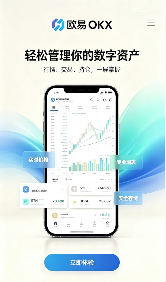 欧交易所app官网下载安全常见问题解答配图